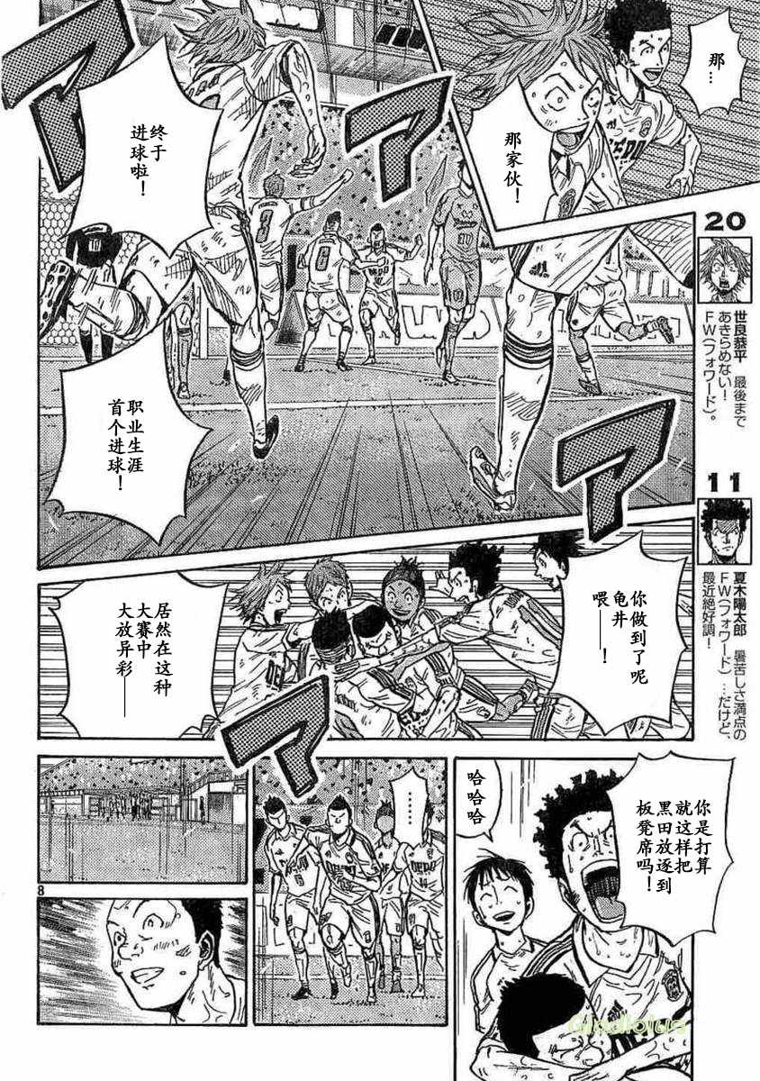 《逆转监督》漫画最新章节第452话免费下拉式在线观看章节第【8】张图片