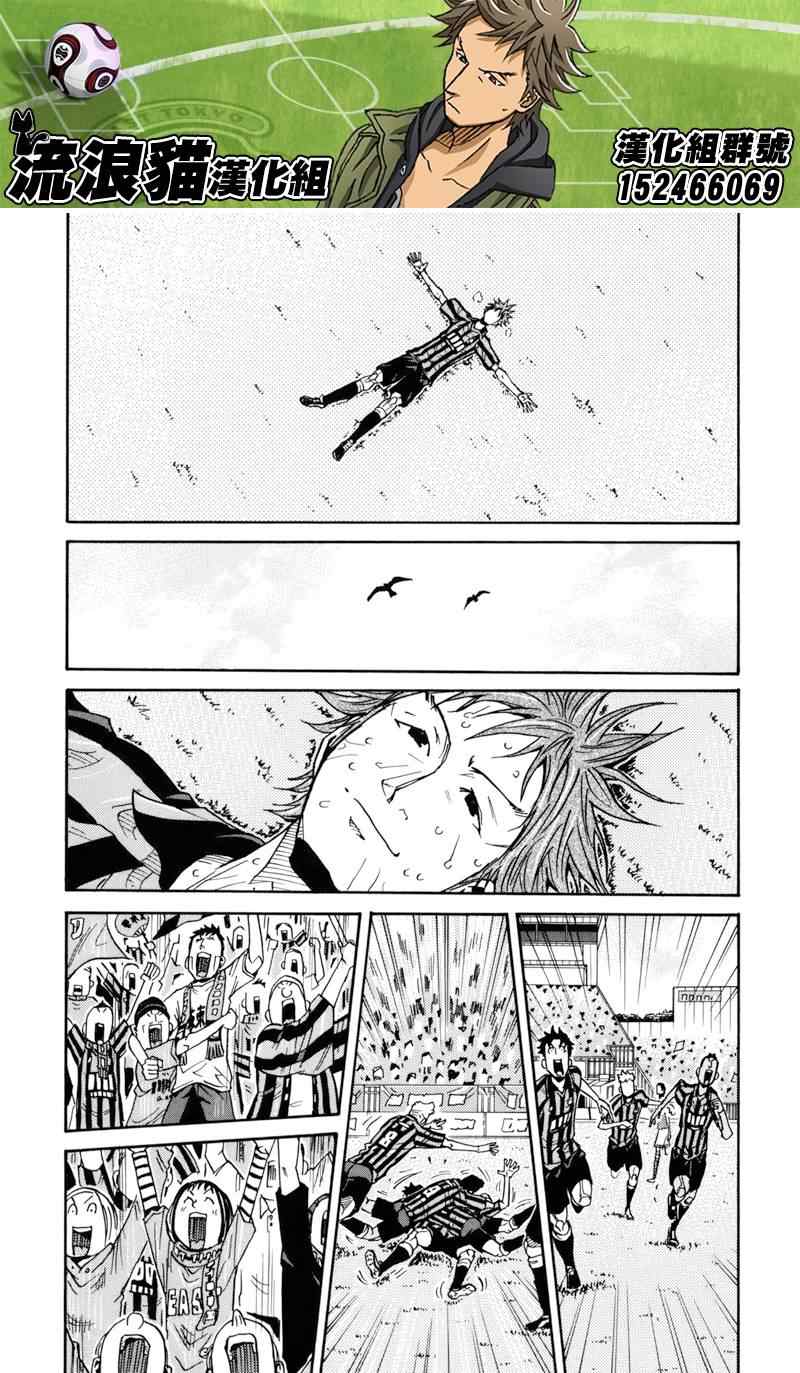 《逆转监督》漫画最新章节第144话免费下拉式在线观看章节第【16】张图片