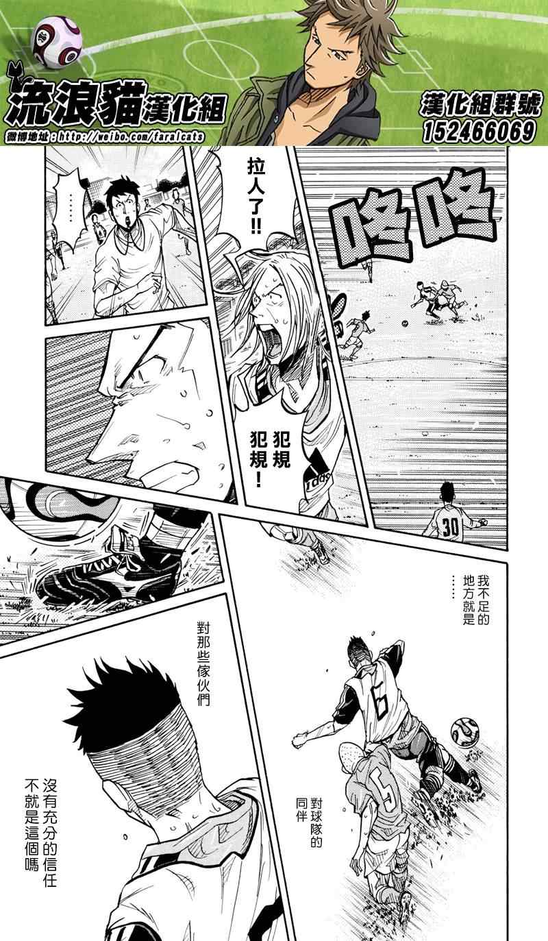 《逆转监督》漫画最新章节第162话免费下拉式在线观看章节第【7】张图片