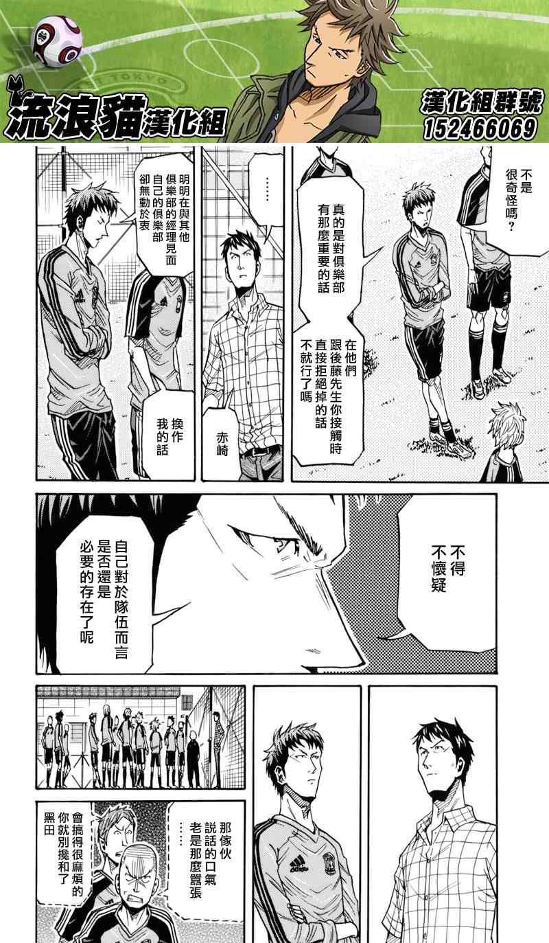 《逆转监督》漫画最新章节第129话免费下拉式在线观看章节第【10】张图片