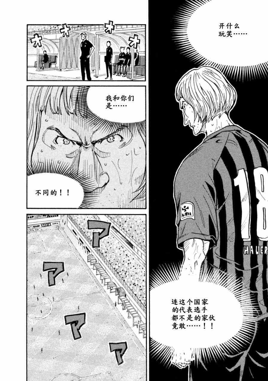 《逆转监督》漫画最新章节第341话免费下拉式在线观看章节第【12】张图片