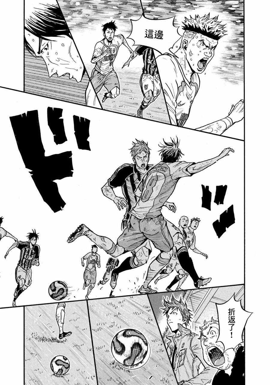 《逆转监督》漫画最新章节第423话免费下拉式在线观看章节第【8】张图片