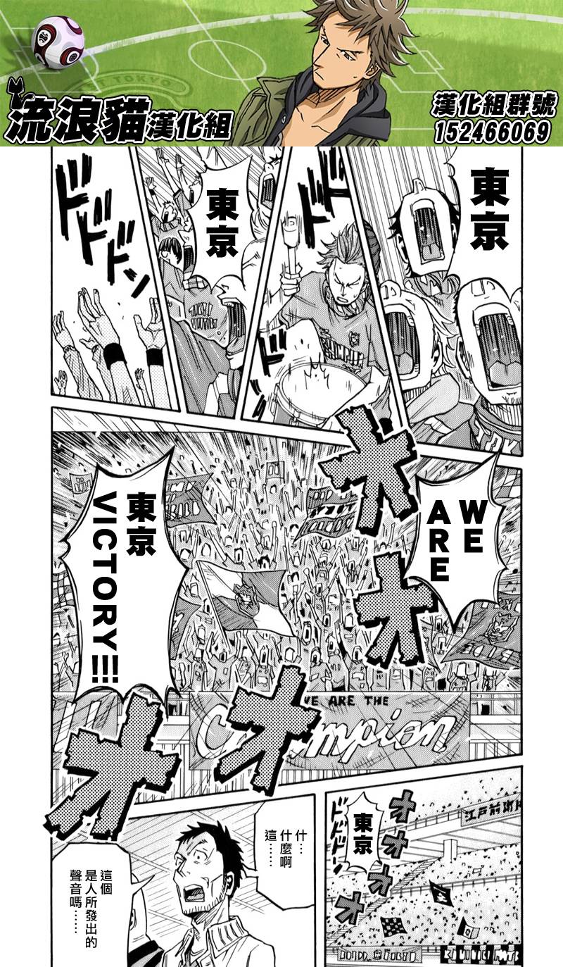 《逆转监督》漫画最新章节第108话免费下拉式在线观看章节第【5】张图片