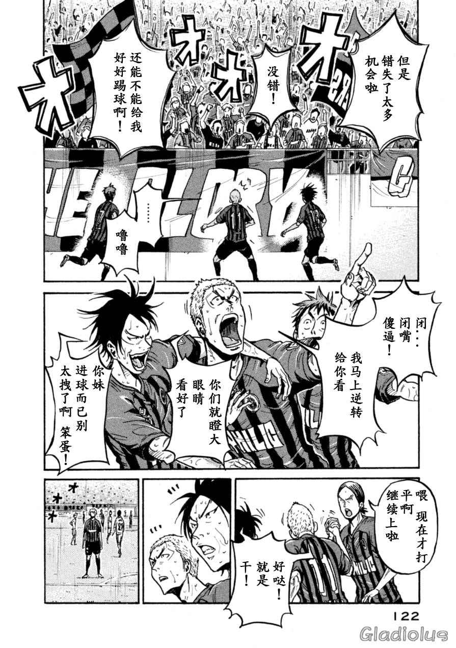 《逆转监督》漫画最新章节第343话免费下拉式在线观看章节第【8】张图片