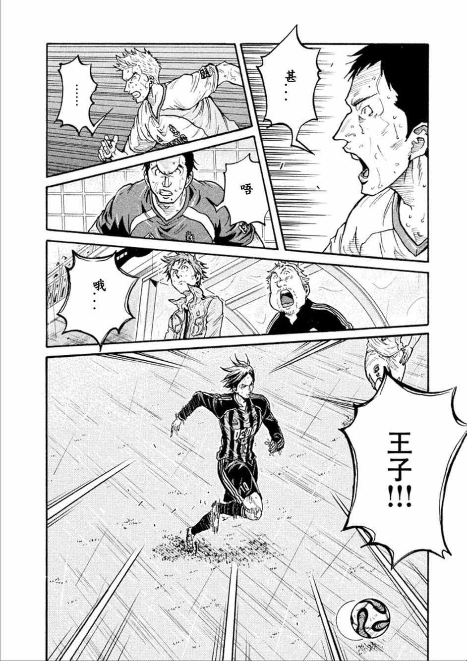 《逆转监督》漫画最新章节第321话免费下拉式在线观看章节第【7】张图片