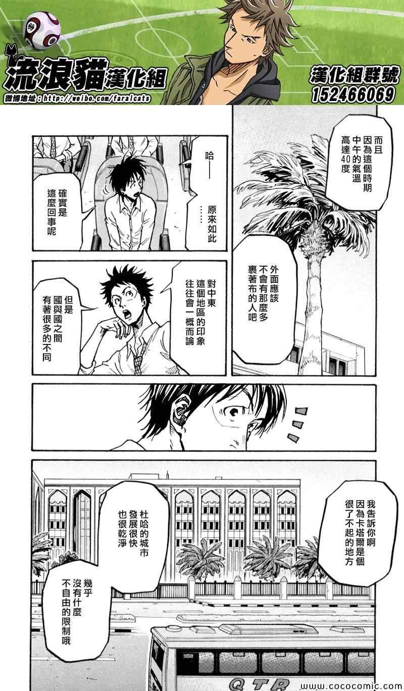 《逆转监督》漫画最新章节第277话免费下拉式在线观看章节第【4】张图片