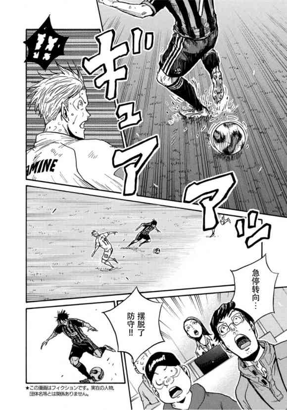 《逆转监督》漫画最新章节第574话免费下拉式在线观看章节第【4】张图片