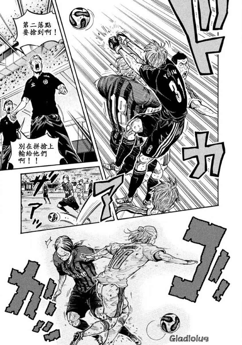 《逆转监督》漫画最新章节第346话免费下拉式在线观看章节第【3】张图片