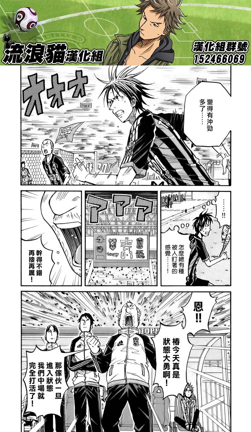 《逆转监督》漫画最新章节第110话免费下拉式在线观看章节第【7】张图片