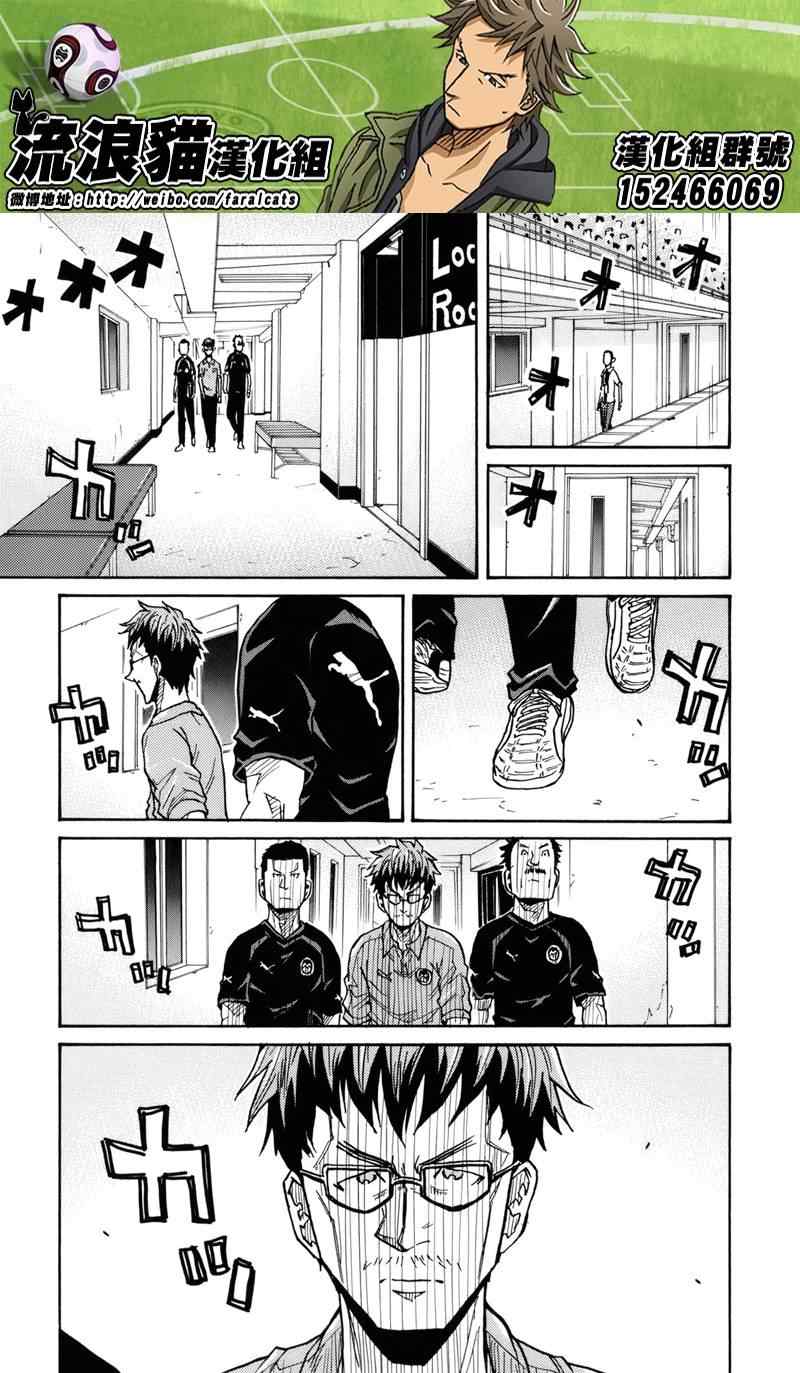 《逆转监督》漫画最新章节第184话免费下拉式在线观看章节第【6】张图片