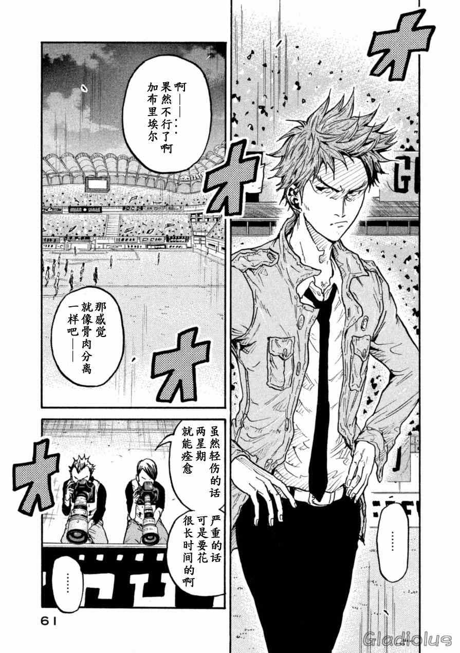 《逆转监督》漫画最新章节第340话免费下拉式在线观看章节第【11】张图片