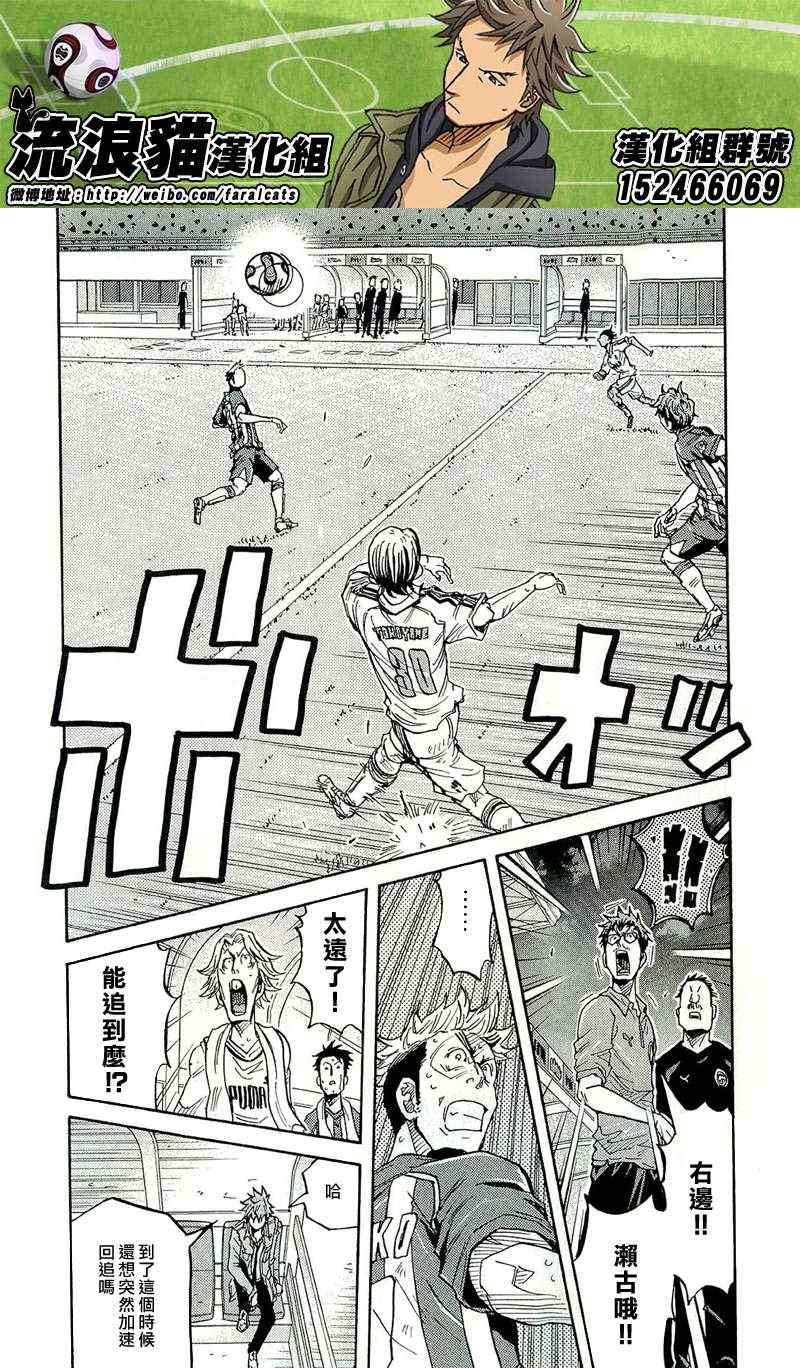《逆转监督》漫画最新章节第208话免费下拉式在线观看章节第【14】张图片