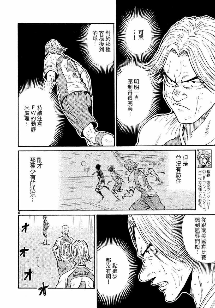 《逆转监督》漫画最新章节第422话免费下拉式在线观看章节第【6】张图片