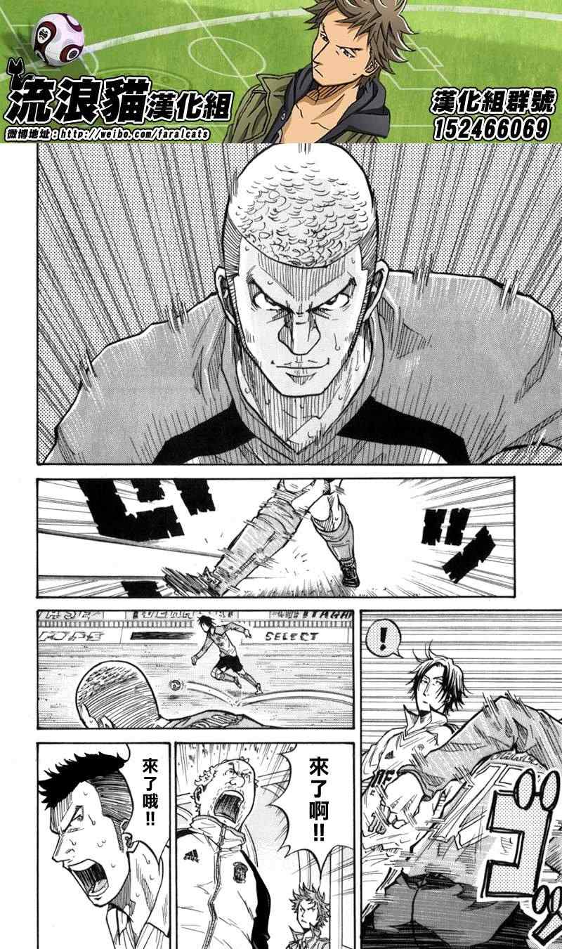 《逆转监督》漫画最新章节第44话免费下拉式在线观看章节第【16】张图片