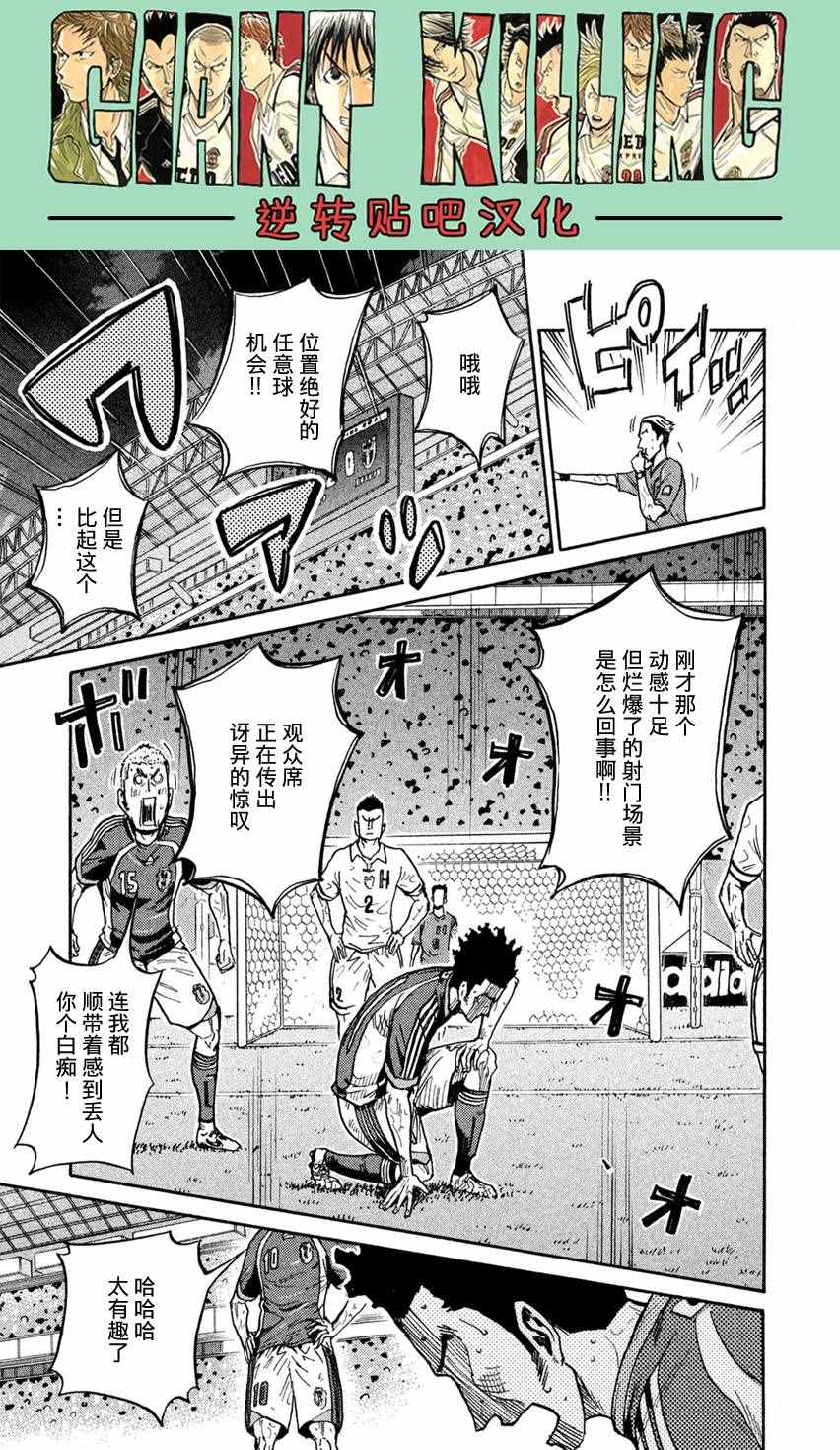 《逆转监督》漫画最新章节第405话免费下拉式在线观看章节第【17】张图片