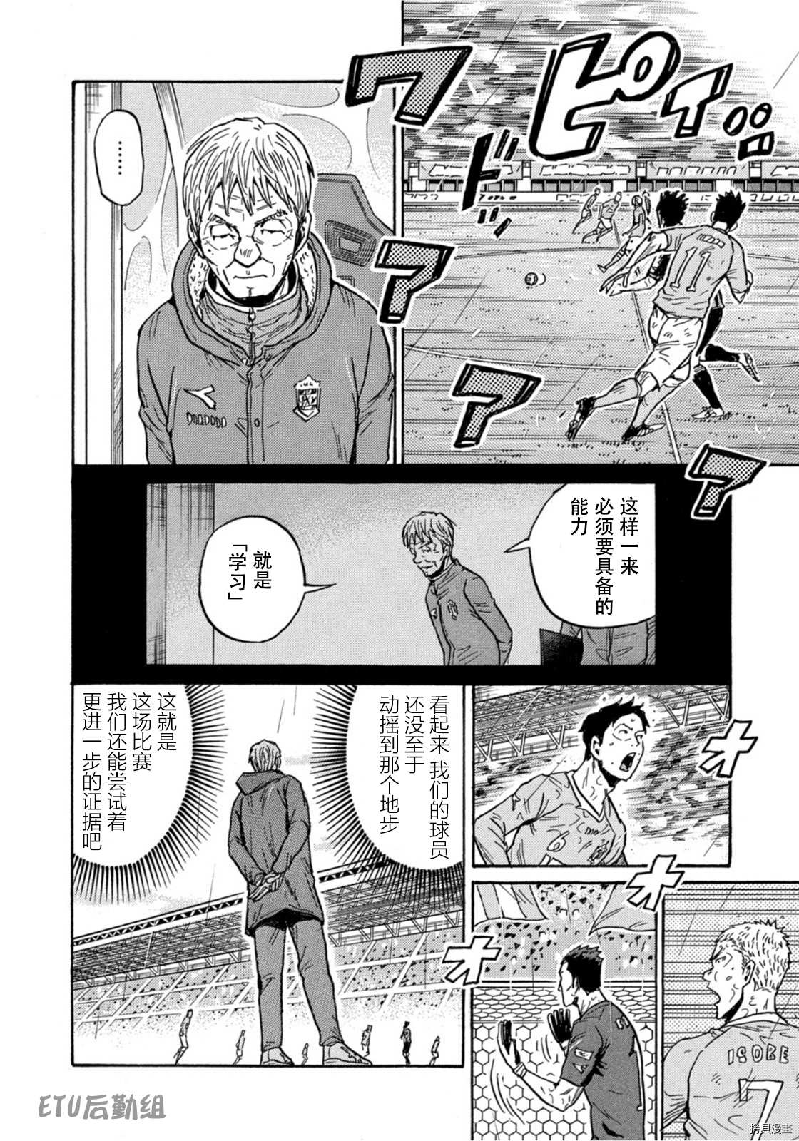 《逆转监督》漫画最新章节第587话免费下拉式在线观看章节第【12】张图片