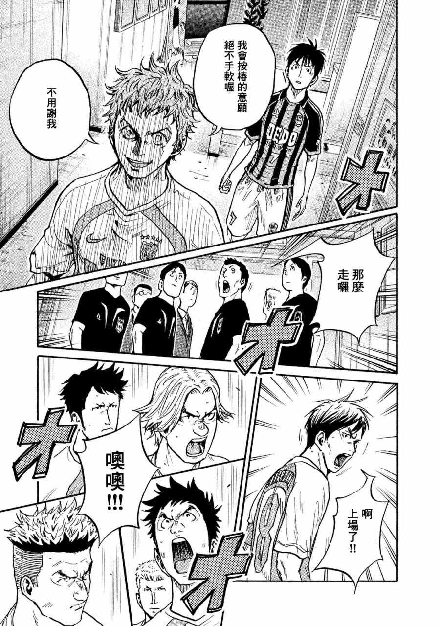 《逆转监督》漫画最新章节第413话免费下拉式在线观看章节第【9】张图片