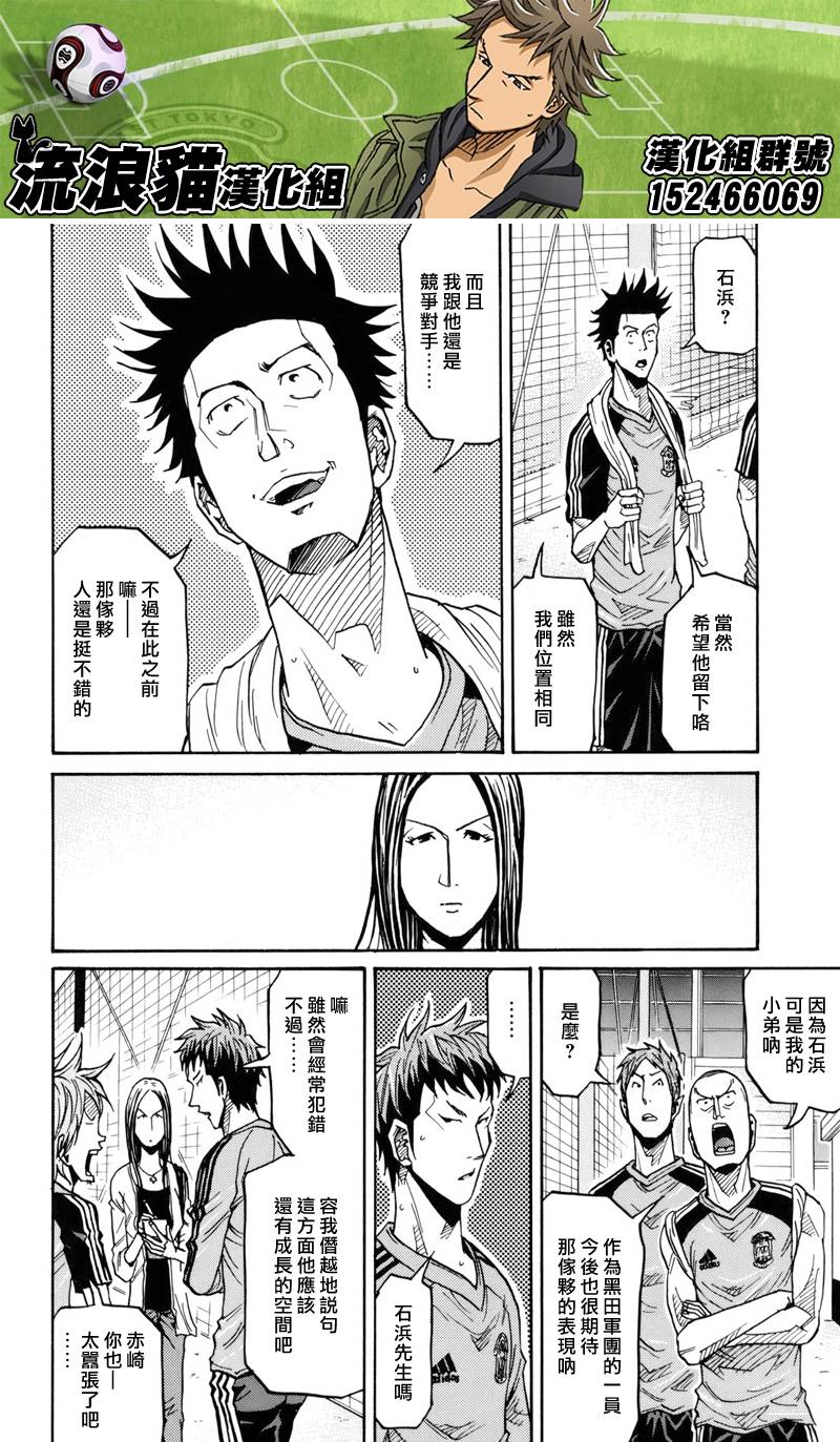 《逆转监督》漫画最新章节第130话免费下拉式在线观看章节第【10】张图片