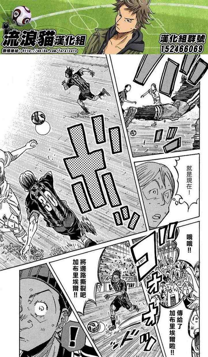 《逆转监督》漫画最新章节第224话免费下拉式在线观看章节第【19】张图片