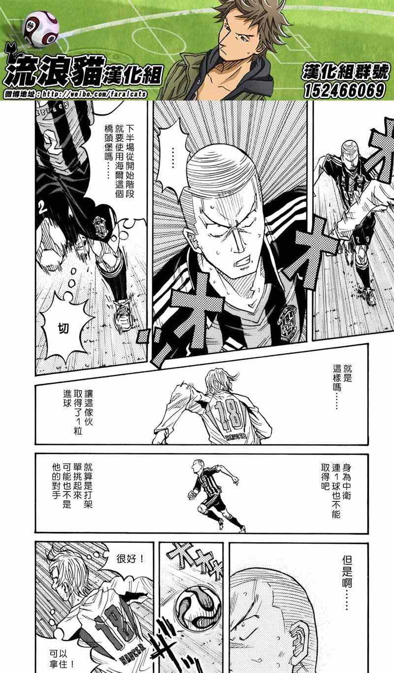 《逆转监督》漫画最新章节第71话免费下拉式在线观看章节第【12】张图片