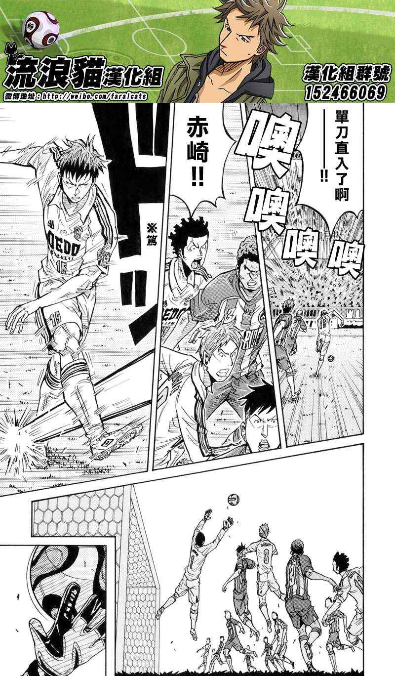 《逆转监督》漫画最新章节第186话免费下拉式在线观看章节第【9】张图片