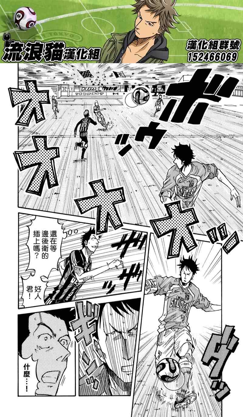 《逆转监督》漫画最新章节第113话免费下拉式在线观看章节第【18】张图片