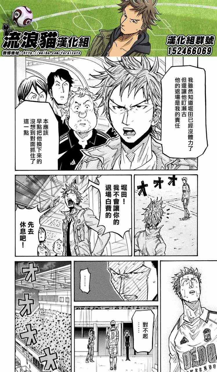 《逆转监督》漫画最新章节第201话免费下拉式在线观看章节第【8】张图片