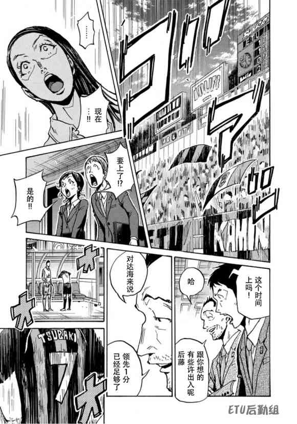 《逆转监督》漫画最新章节第572话免费下拉式在线观看章节第【17】张图片
