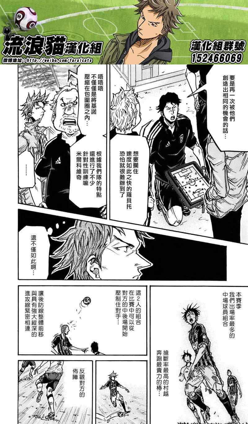 《逆转监督》漫画最新章节第246话免费下拉式在线观看章节第【8】张图片