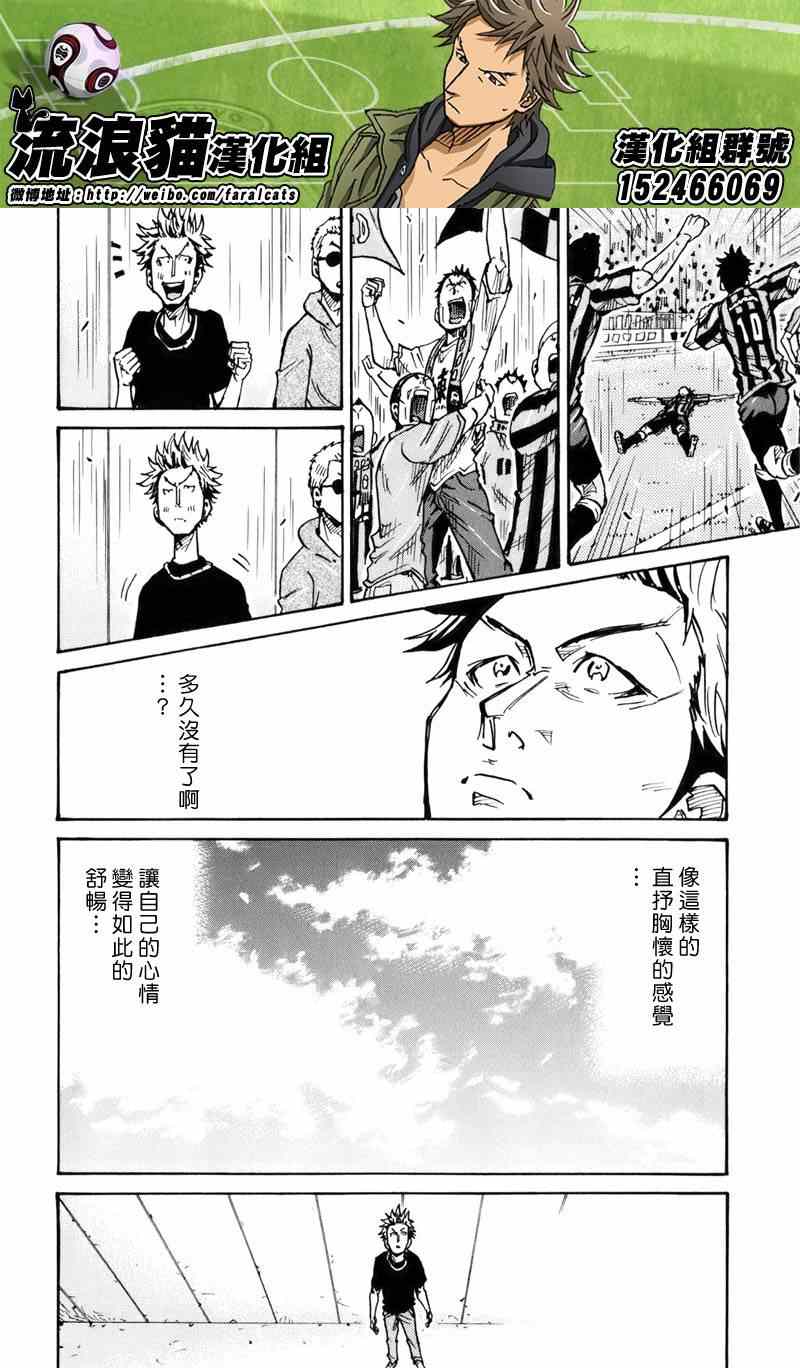 《逆转监督》漫画最新章节第237话免费下拉式在线观看章节第【12】张图片