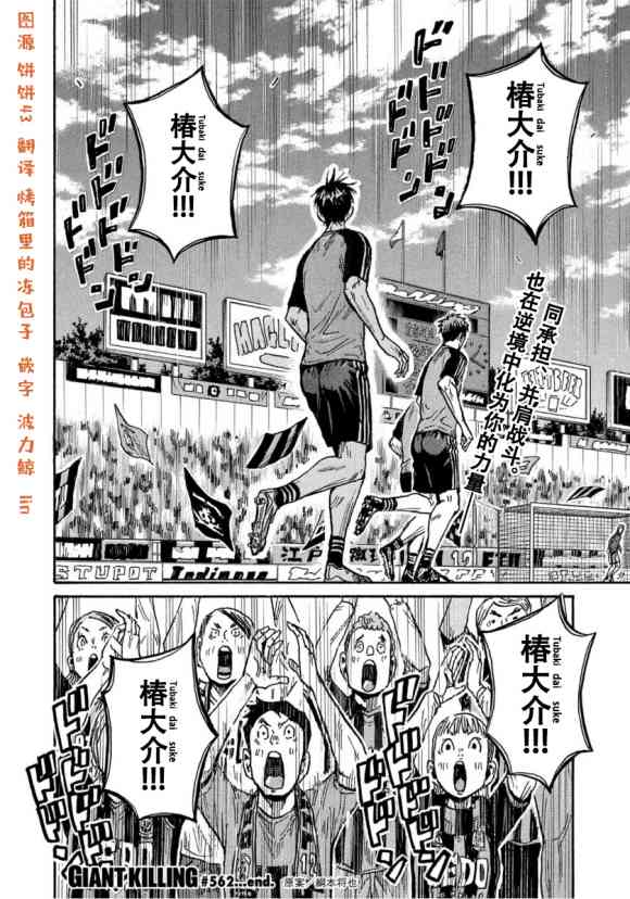 《逆转监督》漫画最新章节第562话免费下拉式在线观看章节第【19】张图片