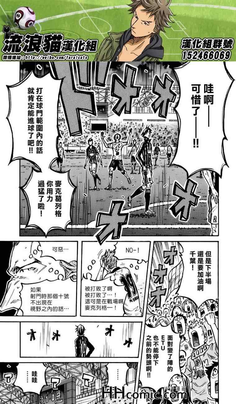 《逆转监督》漫画最新章节第251话免费下拉式在线观看章节第【19】张图片