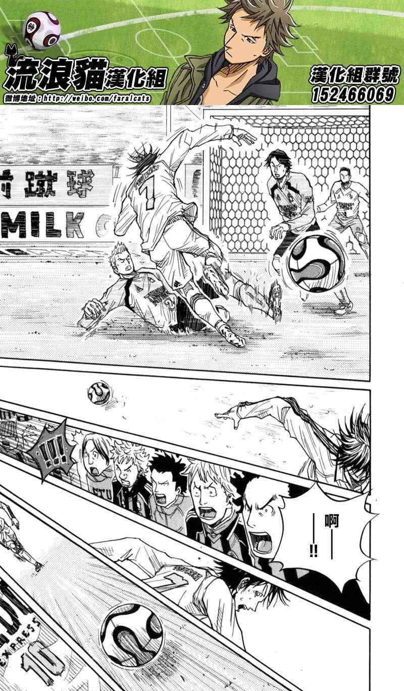 《逆转监督》漫画最新章节第47话免费下拉式在线观看章节第【12】张图片