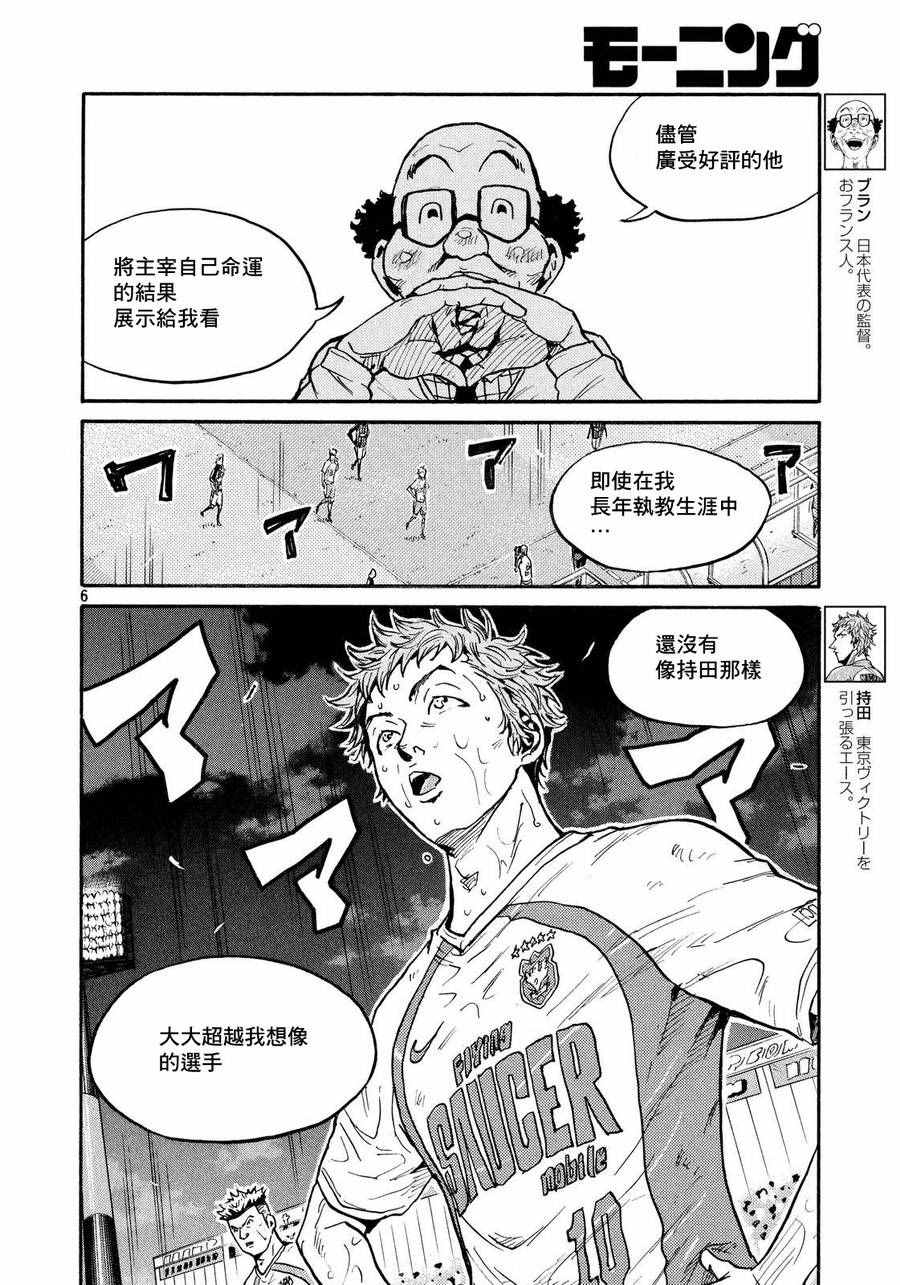 《逆转监督》漫画最新章节第427话免费下拉式在线观看章节第【6】张图片