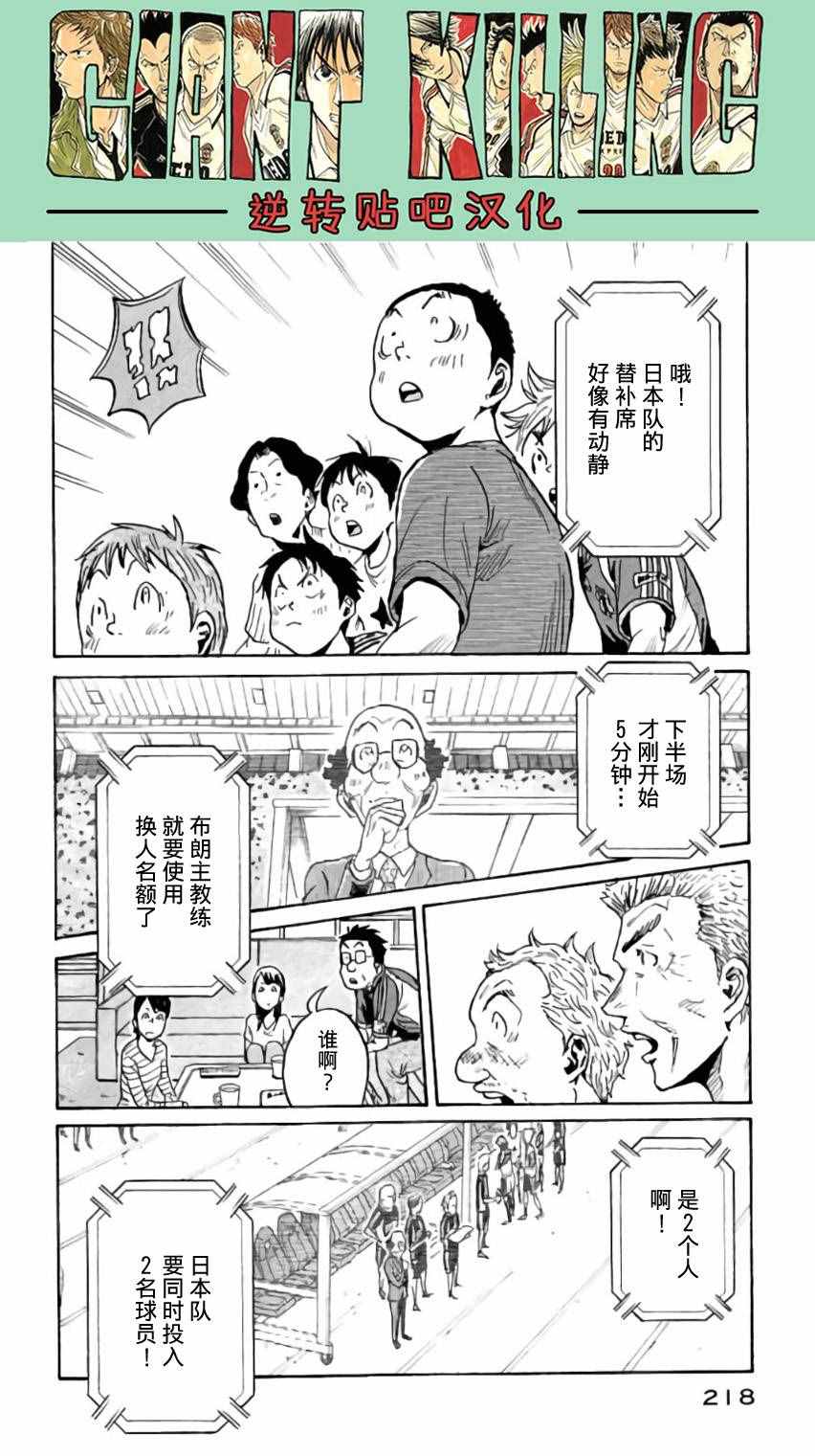 《逆转监督》漫画最新章节第377话免费下拉式在线观看章节第【18】张图片