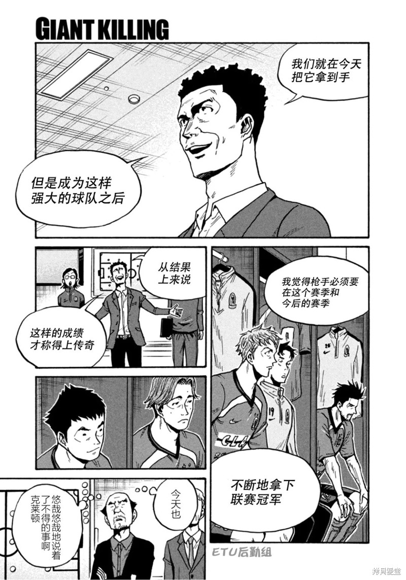 《逆转监督》漫画最新章节第606话免费下拉式在线观看章节第【11】张图片