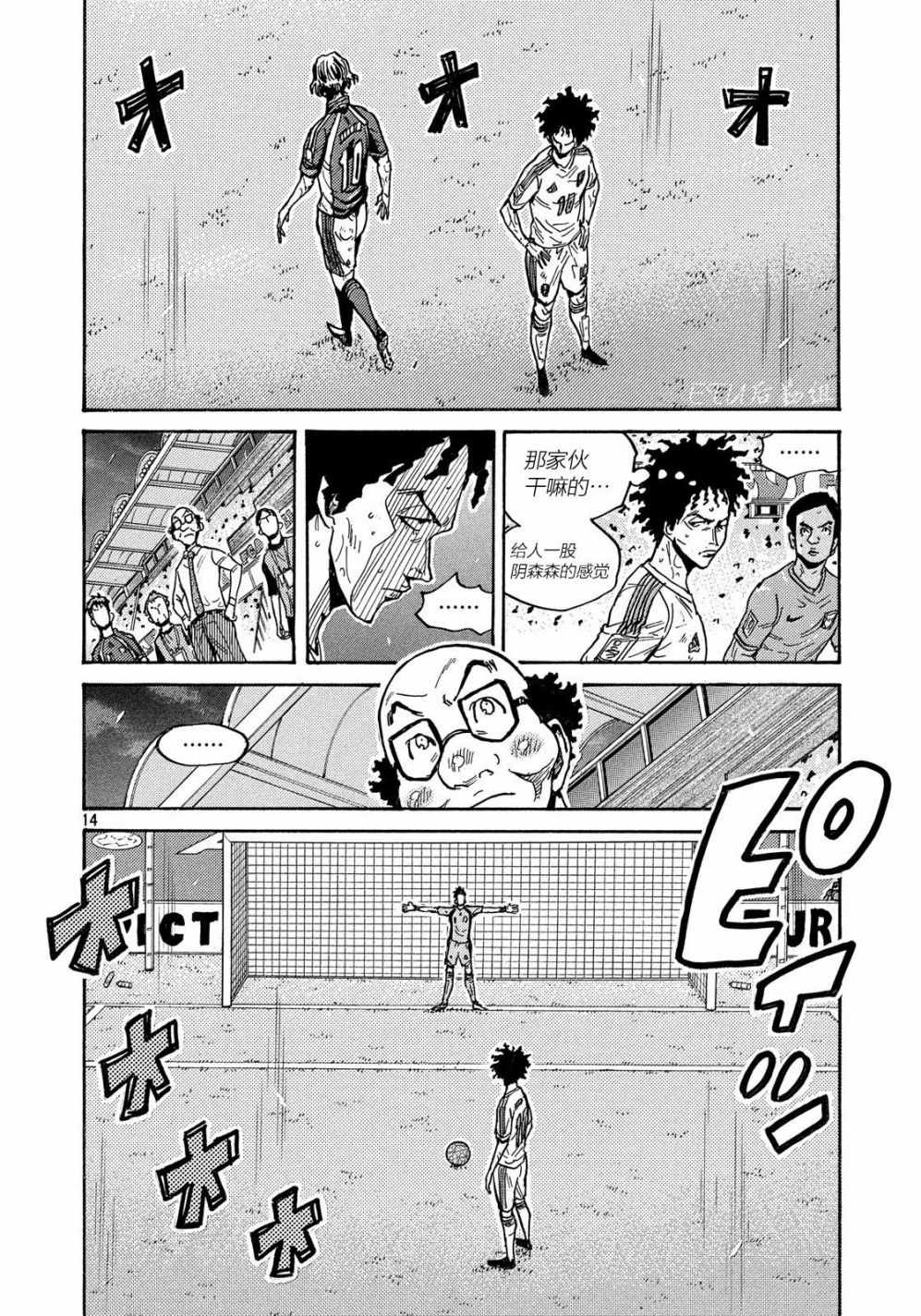 《逆转监督》漫画最新章节第502话免费下拉式在线观看章节第【14】张图片