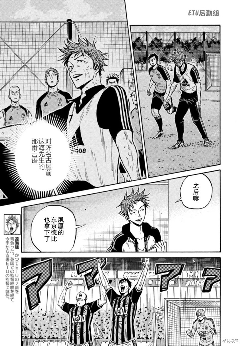 《逆转监督》漫画最新章节第604话免费下拉式在线观看章节第【5】张图片