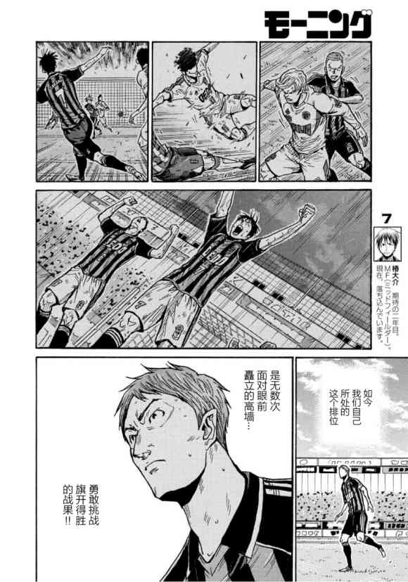 《逆转监督》漫画最新章节第569话免费下拉式在线观看章节第【14】张图片