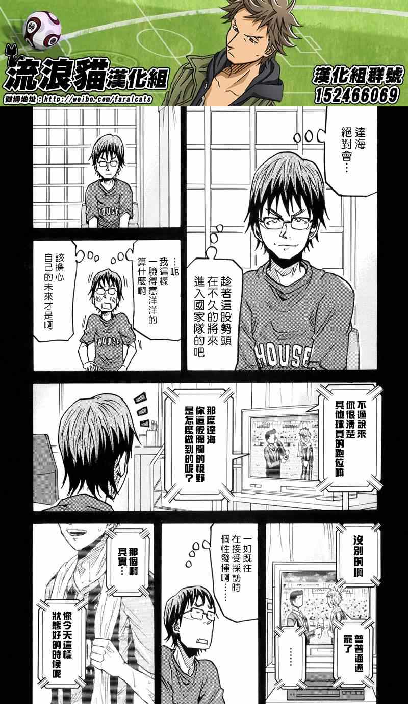 《逆转监督》漫画最新章节第190话免费下拉式在线观看章节第【8】张图片