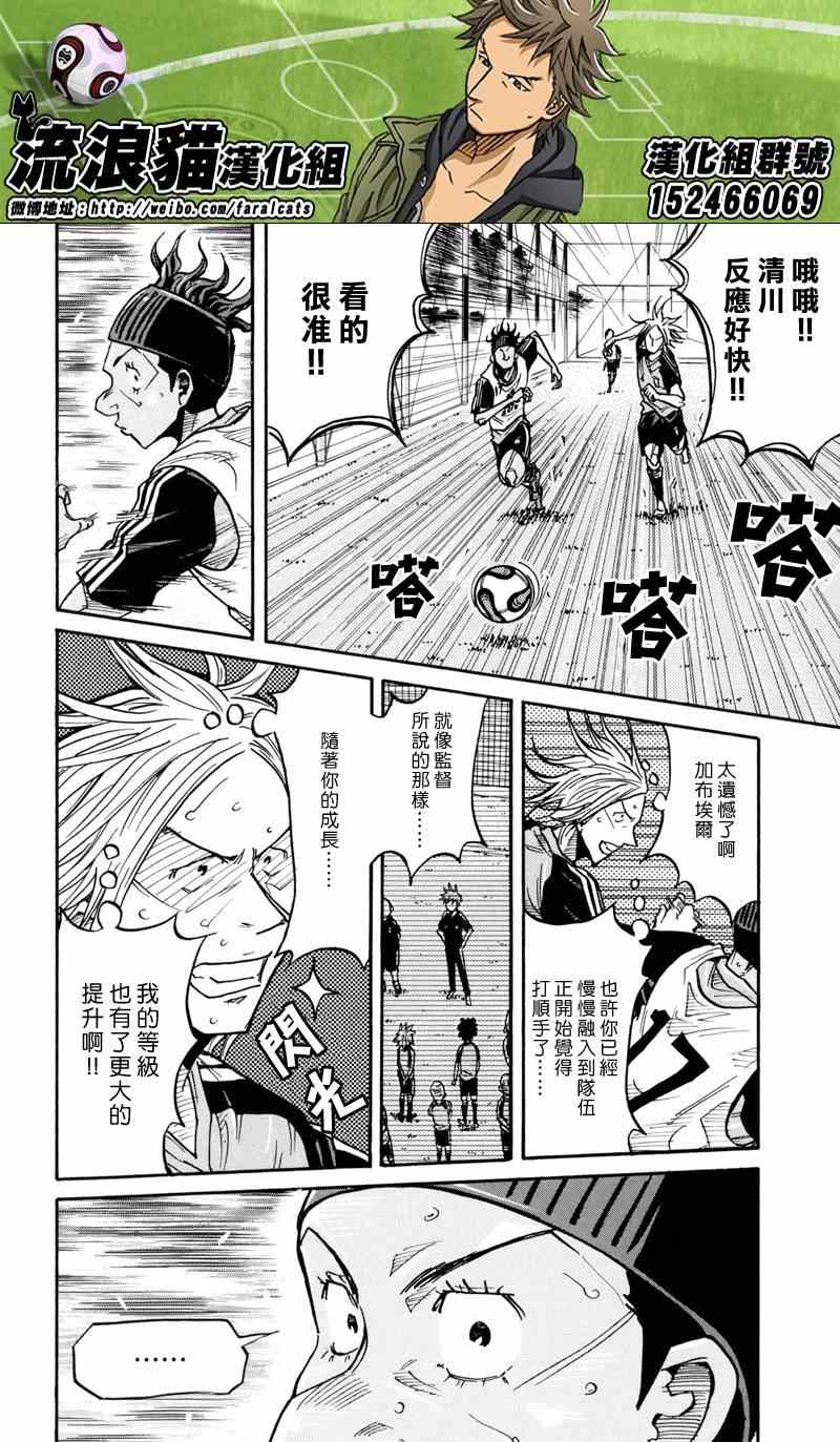 《逆转监督》漫画最新章节第172话免费下拉式在线观看章节第【4】张图片