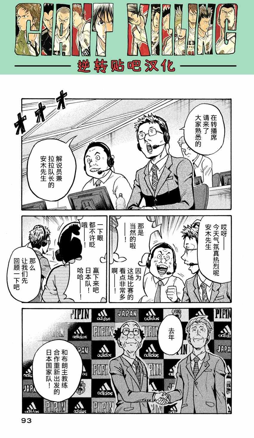 《逆转监督》漫画最新章节第402话免费下拉式在线观看章节第【3】张图片