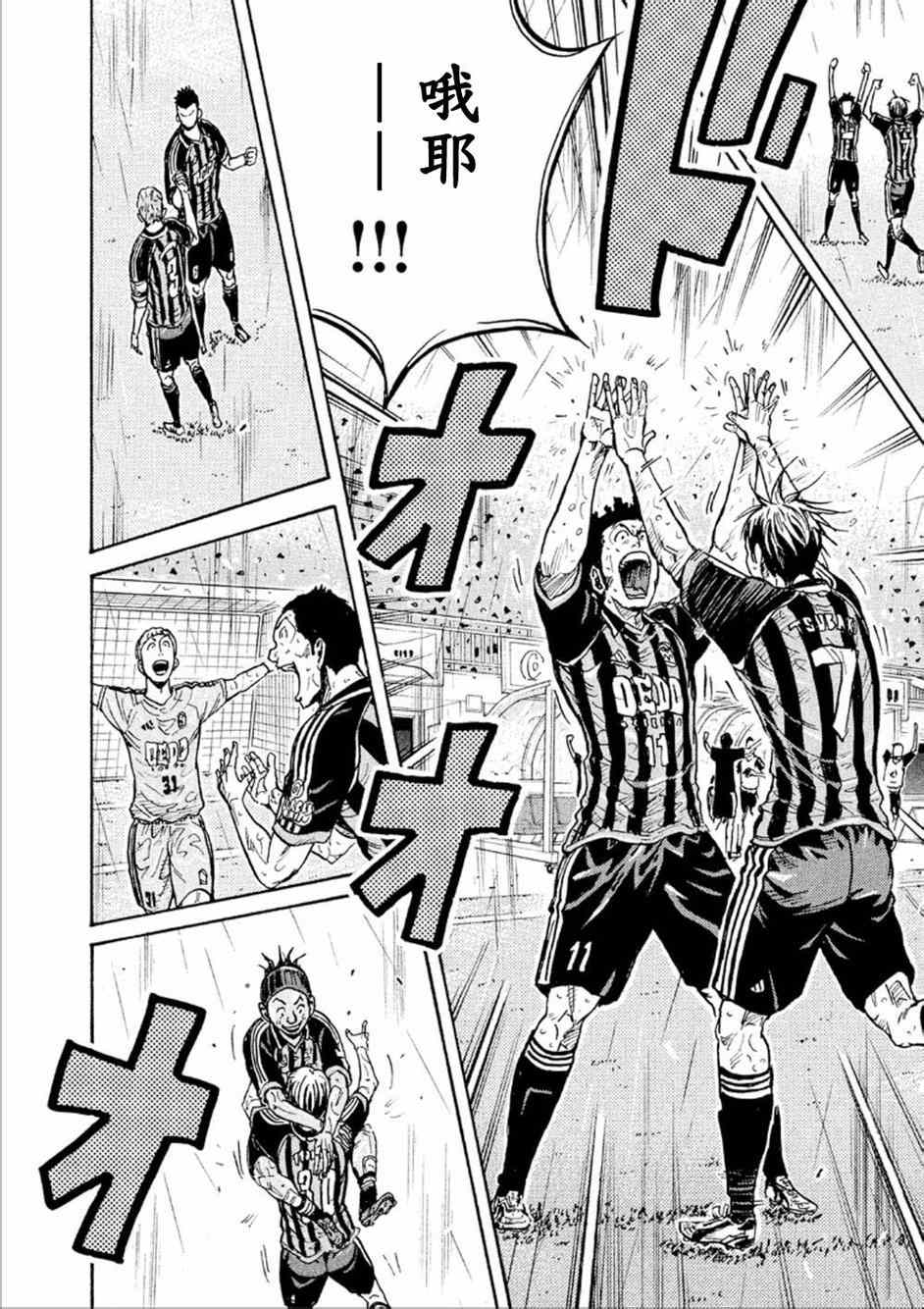 《逆转监督》漫画最新章节第327话免费下拉式在线观看章节第【4】张图片