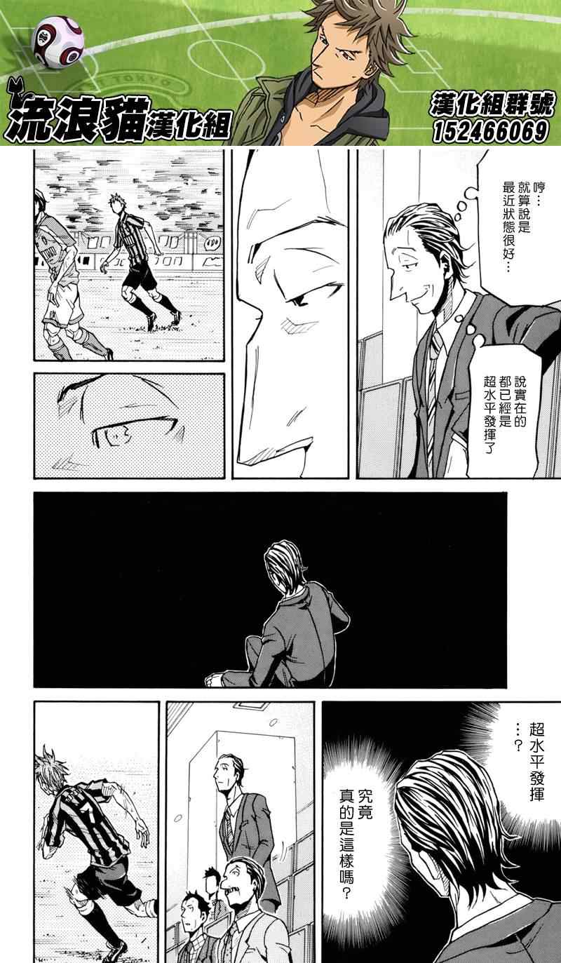 《逆转监督》漫画最新章节第143话免费下拉式在线观看章节第【17】张图片