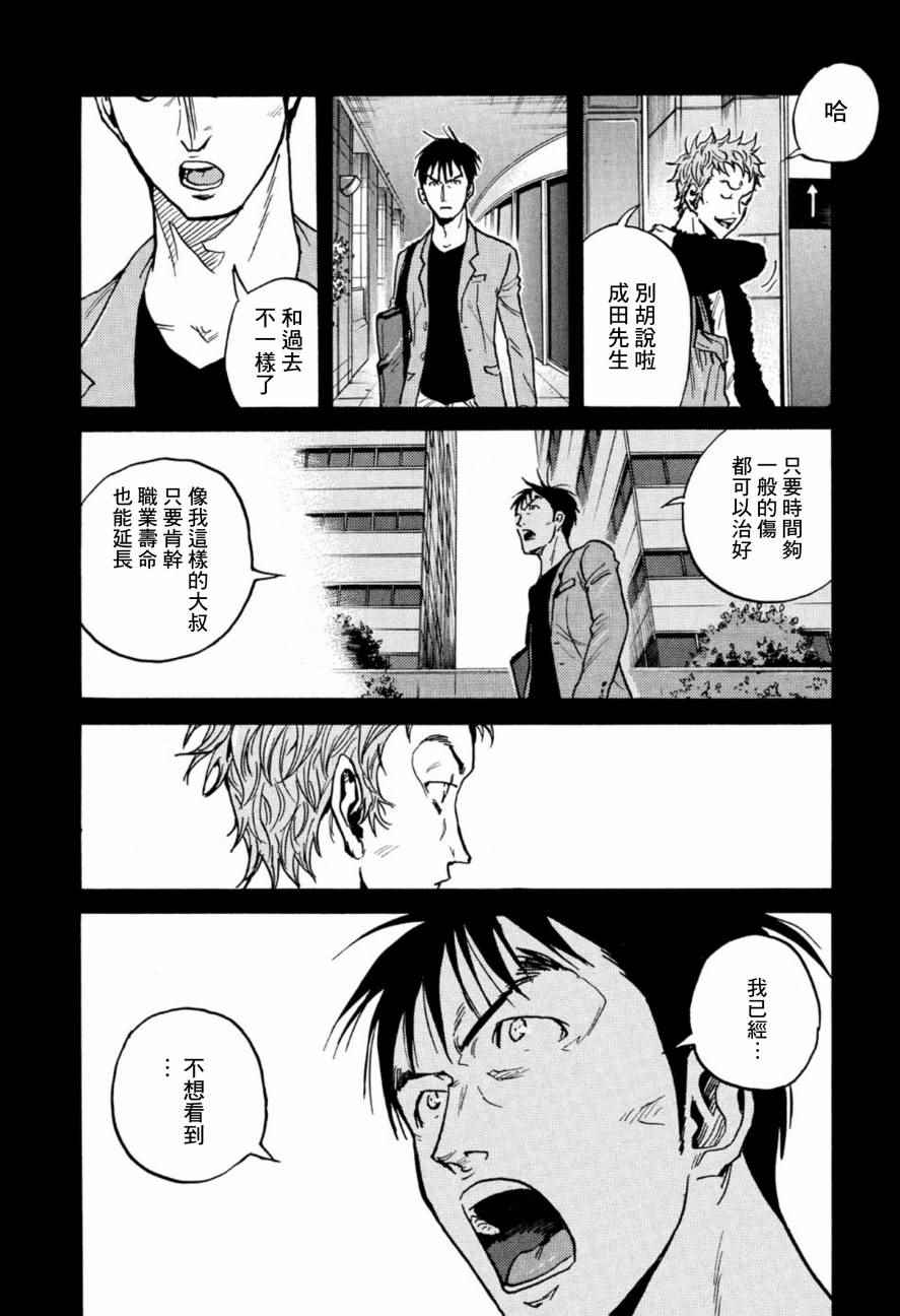 《逆转监督》漫画最新章节第441话免费下拉式在线观看章节第【17】张图片