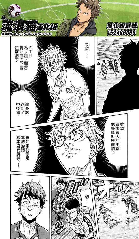 《逆转监督》漫画最新章节第199话免费下拉式在线观看章节第【18】张图片