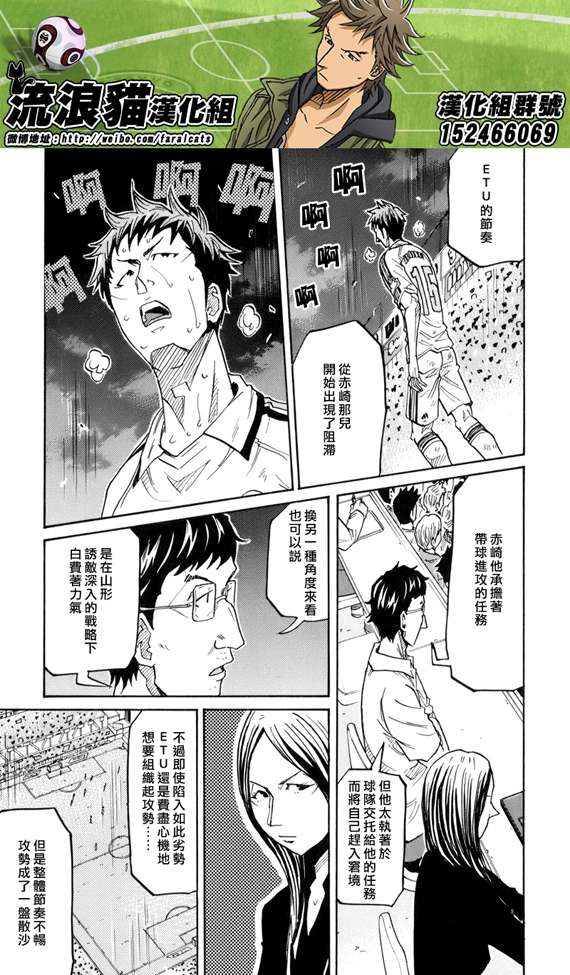 《逆转监督》漫画最新章节第193话免费下拉式在线观看章节第【7】张图片