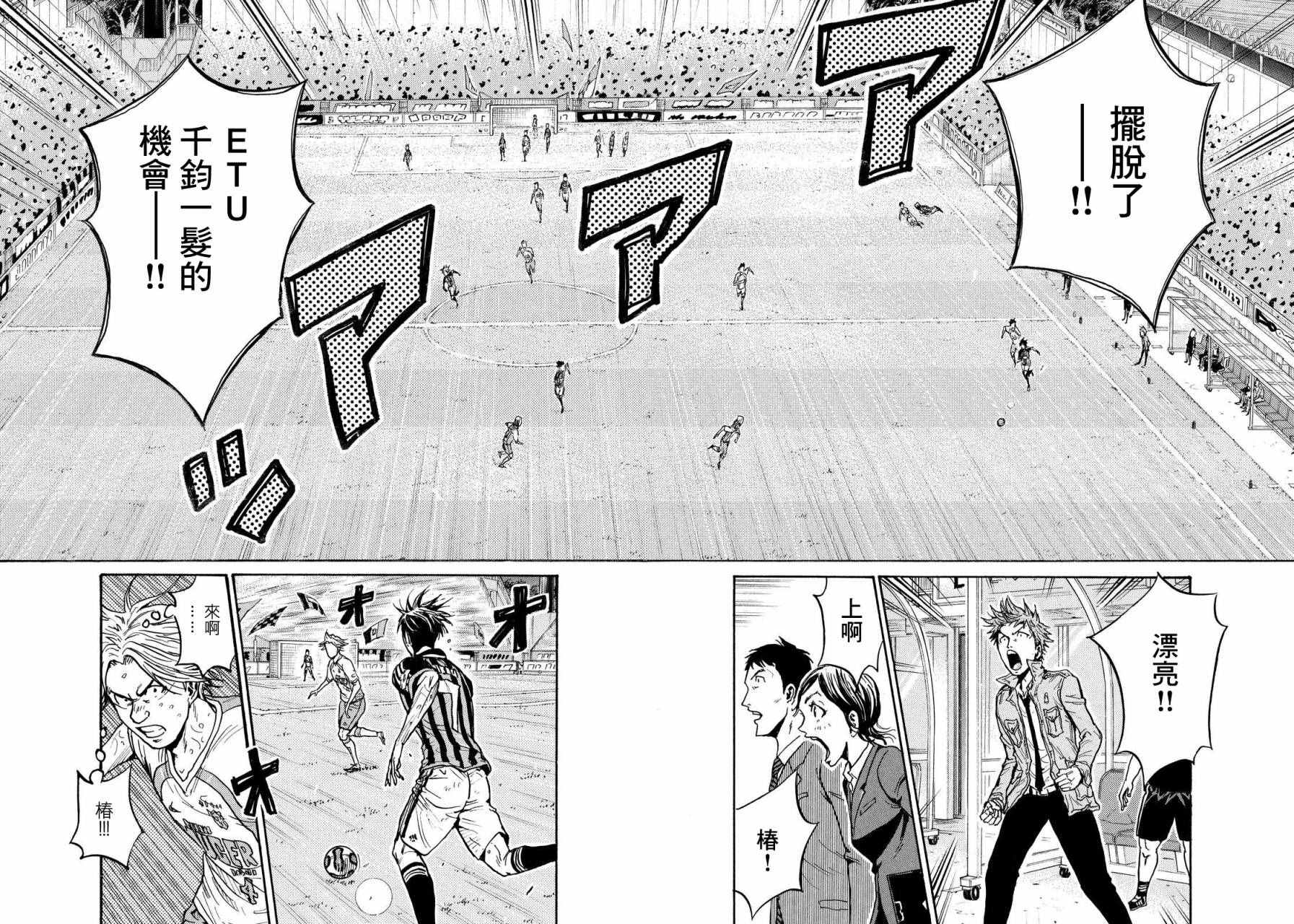 《逆转监督》漫画最新章节第434话免费下拉式在线观看章节第【13】张图片