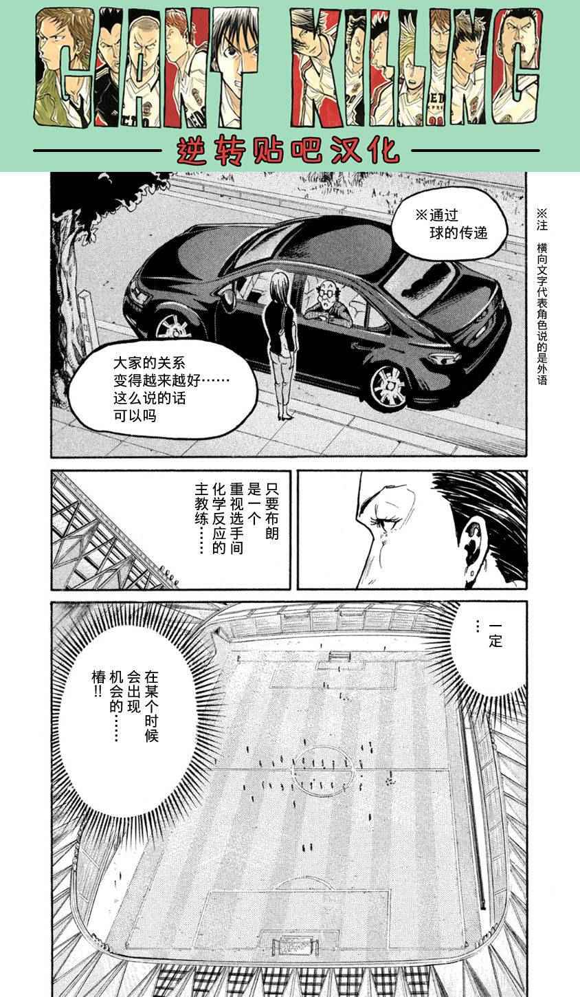 《逆转监督》漫画最新章节第358话免费下拉式在线观看章节第【15】张图片