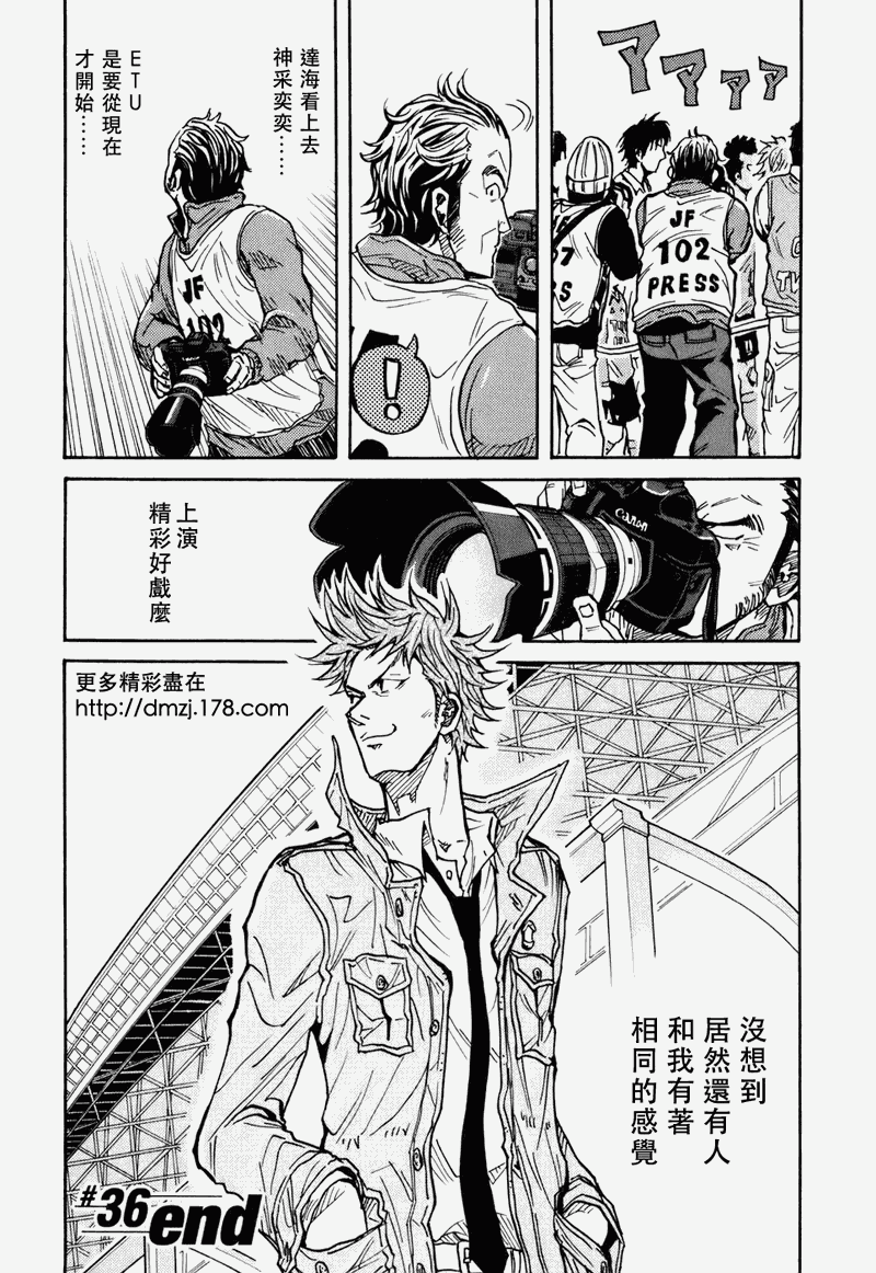 《逆转监督》漫画最新章节第36话免费下拉式在线观看章节第【20】张图片